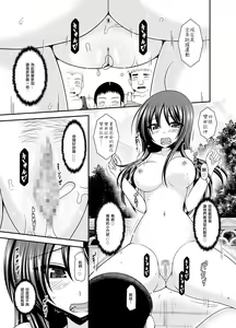 Page 38 of Roshutsu Shoujo Nikki 23 Satsume - preview thumbnail