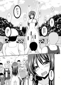 Page 44 of Roshutsu Shoujo Nikki 23 Satsume - preview thumbnail