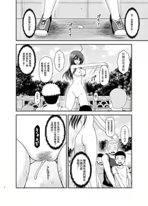 Page 45 of Roshutsu Shoujo Nikki 23 Satsume - preview thumbnail