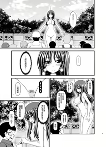 Page 46 of Roshutsu Shoujo Nikki 23 Satsume - preview thumbnail