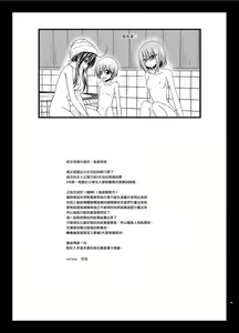 Page 48 of Roshutsu Shoujo Nikki 23 Satsume - preview thumbnail