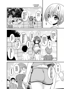 Page 7 of Roshutsu Shoujo Nikki 23 Satsume - preview thumbnail