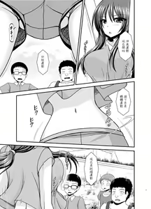 Page 10 of Roshutsu Shoujo Nikki 23 Satsume - preview thumbnail