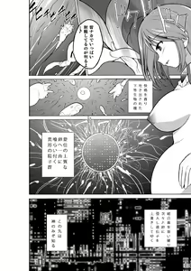 Page 110 of Dungeon Travelers Soushuuhen - preview thumbnail