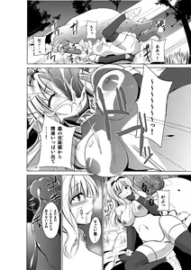 Page 14 of Dungeon Travelers Soushuuhen - preview thumbnail