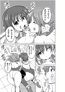 Page 147 of Dungeon Travelers Soushuuhen - preview thumbnail