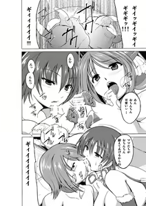Page 148 of Dungeon Travelers Soushuuhen - preview thumbnail