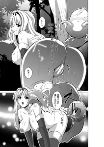 Page 15 of Dungeon Travelers Soushuuhen - preview thumbnail