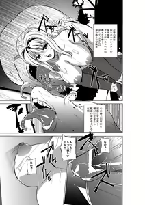 Page 17 of Dungeon Travelers Soushuuhen - preview thumbnail