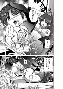 Page 37 of Dungeon Travelers Soushuuhen - preview thumbnail