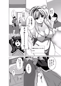 Page 4 of Dungeon Travelers Soushuuhen - preview thumbnail