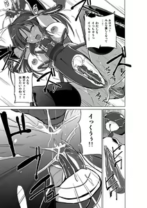 Page 43 of Dungeon Travelers Soushuuhen - preview thumbnail