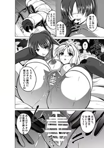 Page 64 of Dungeon Travelers Soushuuhen - preview thumbnail