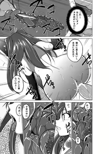 Page 75 of Dungeon Travelers Soushuuhen - preview thumbnail
