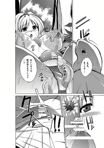 Page 8 of Dungeon Travelers Soushuuhen - preview thumbnail