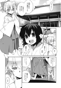 Page 2 of Kanara-sama no Nichijou 2 - preview thumbnail