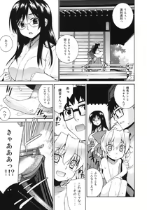 Page 26 of Kanara-sama no Nichijou 2 - preview thumbnail