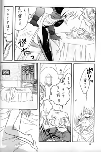 Page 4 of Slayers Adult 5 - preview thumbnail