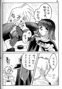 Page 46 of Slayers Adult 5 - preview thumbnail