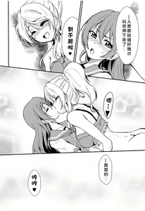 Page 16 of BLUE EXTASY - preview thumbnail