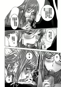 Page 168 of Netorare New Heroine (decensored) - preview thumbnail