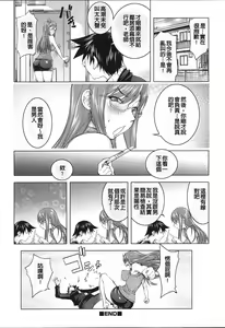 Page 180 of Netorare New Heroine (decensored) - preview thumbnail