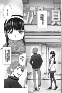Page 181 of Netorare New Heroine (decensored) - preview thumbnail