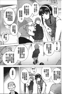 Page 183 of Netorare New Heroine (decensored) - preview thumbnail