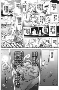 Page 55 of Netorare New Heroine (decensored) - preview thumbnail
