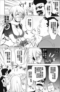 Page 78 of Netorare New Heroine (decensored) - preview thumbnail