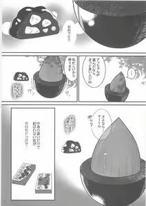 Page 11 of Sanji no Oyatsu - preview thumbnail