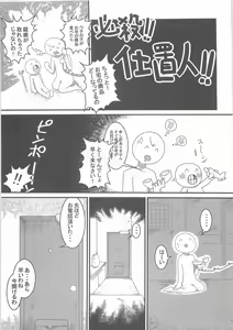 Page 16 of Sanji no Oyatsu - preview thumbnail
