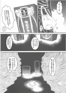 Page 19 of Sanji no Oyatsu - preview thumbnail