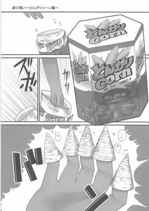 Page 28 of Sanji no Oyatsu - preview thumbnail