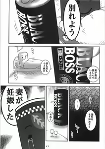Page 16 of Kaninryou 2 - preview thumbnail