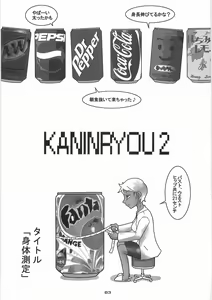 Page 2 of Kaninryou 2 - preview thumbnail