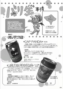 Page 25 of Kaninryou 2 - preview thumbnail