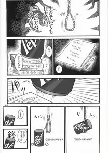 Page 27 of Kaninryou 2 - preview thumbnail