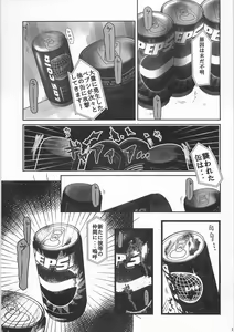 Page 14 of Kaninryou 3 - preview thumbnail