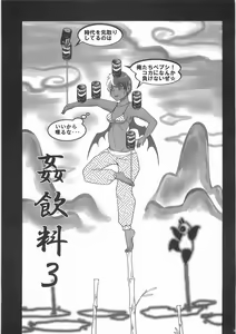 Page 2 of Kaninryou 3 - preview thumbnail