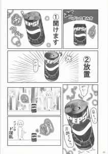 Page 21 of Kaninryou 3 - preview thumbnail
