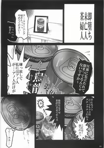 Page 23 of Kaninryou 3 - preview thumbnail