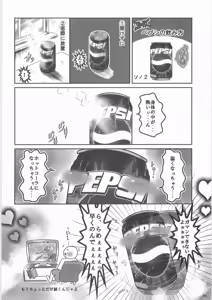 Page 29 of Kaninryou 3 - preview thumbnail