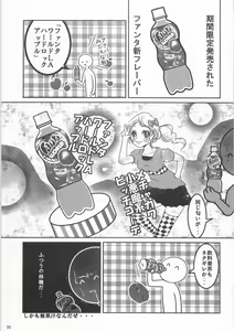 Page 30 of Kaninryou 3 - preview thumbnail