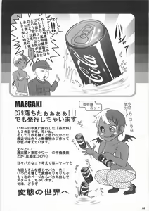 Page 3 of Kaninryou 3 - preview thumbnail