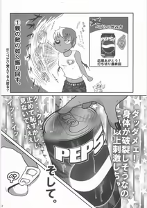 Page 31 of Kaninryou 3 - preview thumbnail