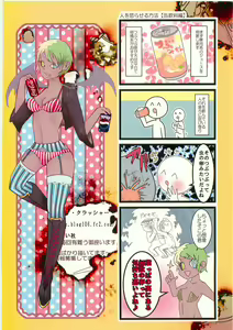 Page 34 of Kaninryou 3 - preview thumbnail
