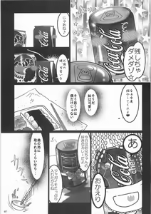 Page 6 of Kaninryou 3 - preview thumbnail