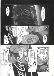 Page 7 of Kaninryou 3 - preview thumbnail