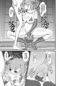Page 20 of Kotsume-chan Asobou - preview thumbnail